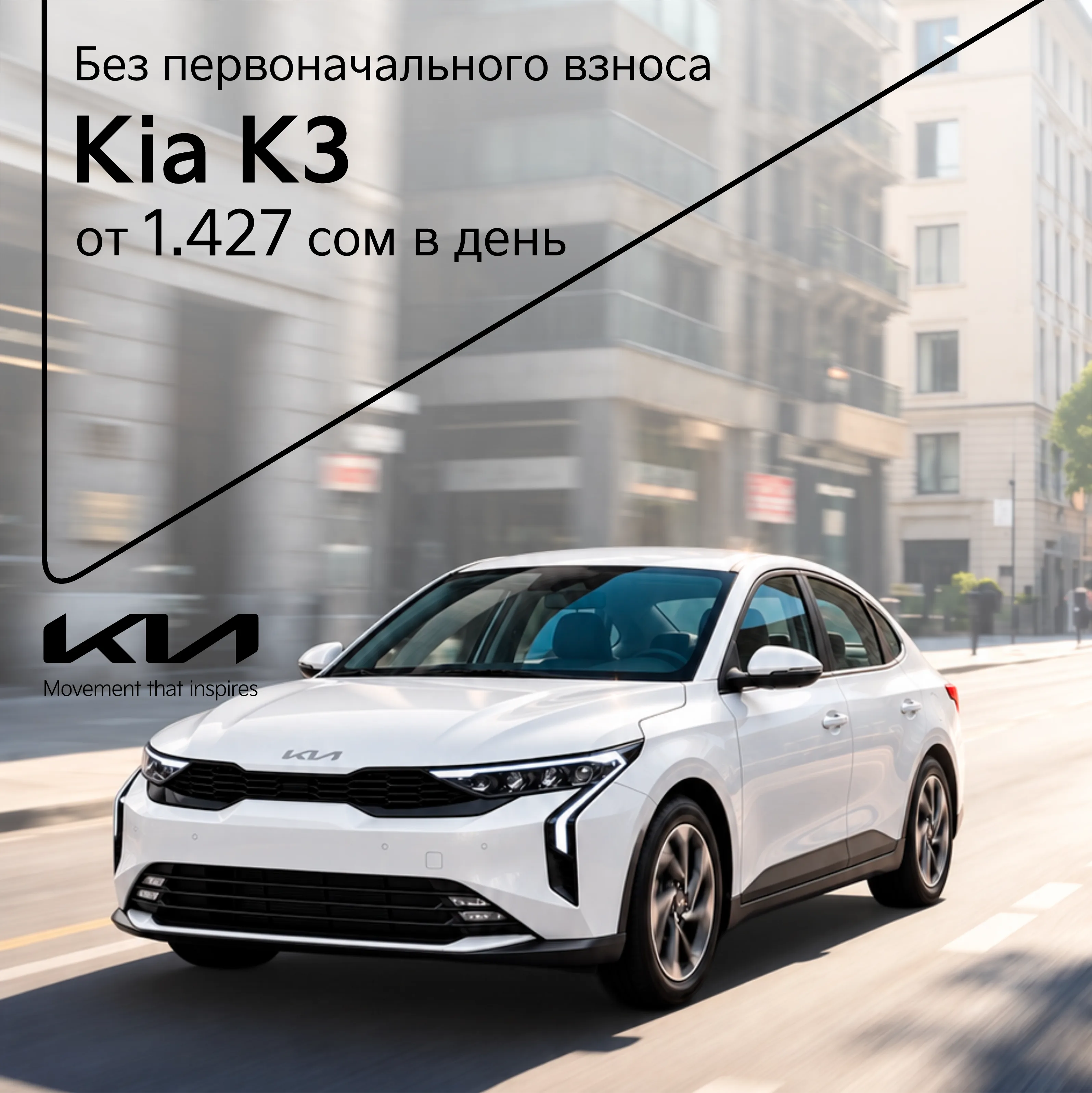 Kia K3